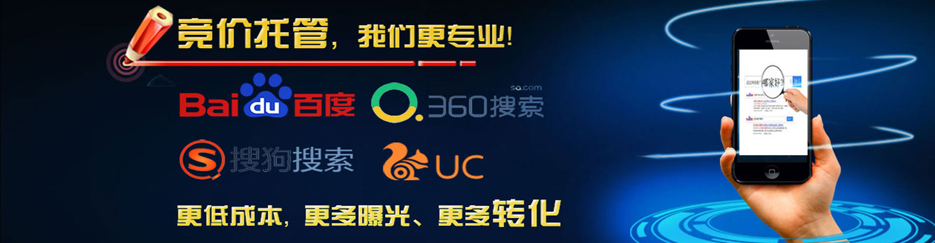 麻阳竞价开户推广
